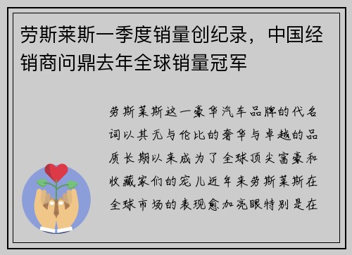 劳斯莱斯一季度销量创纪录，中国经销商问鼎去年全球销量冠军