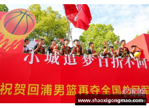 BoB半岛体育官方网站登录入口述评：小城“灌篮高手”出圈，背后有什么？ - 副本